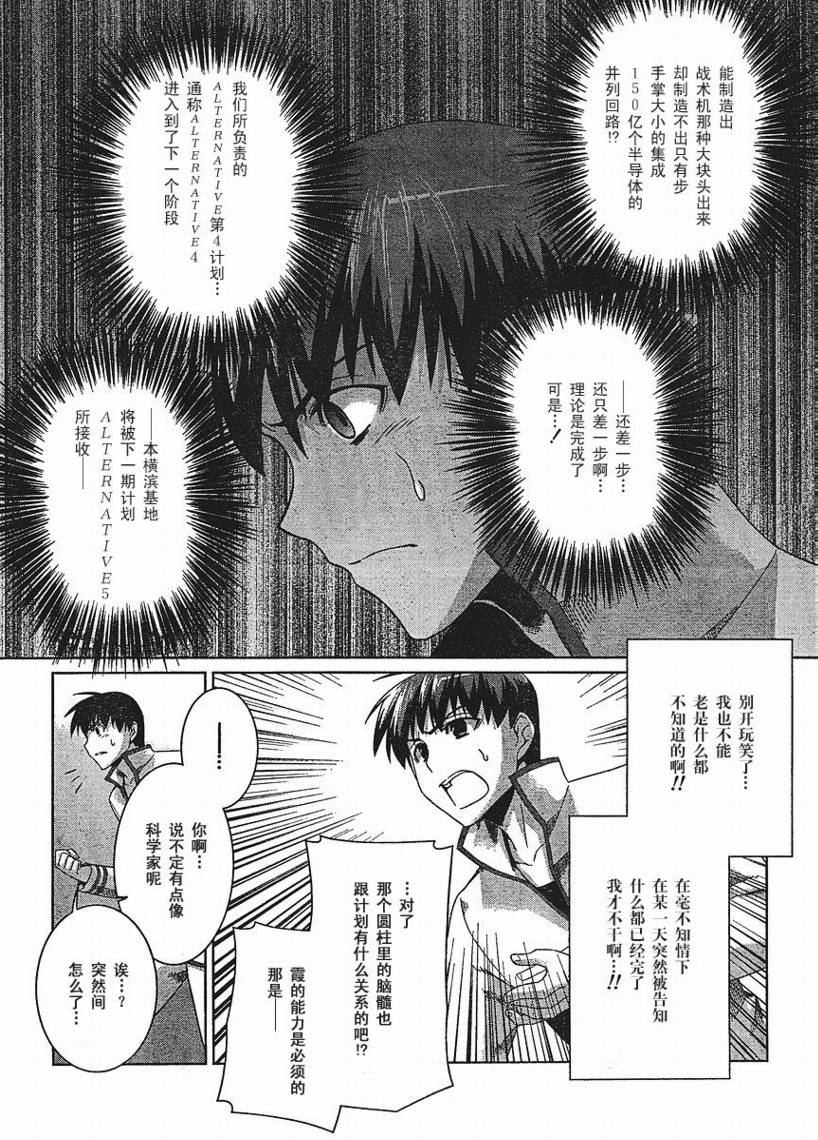 第18话12