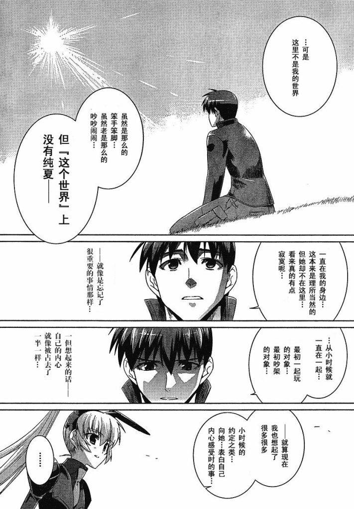 第19话18