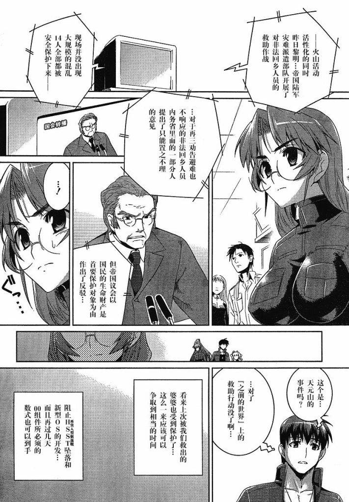 第19话24