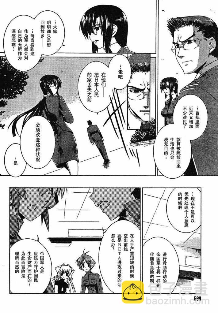 第19话26