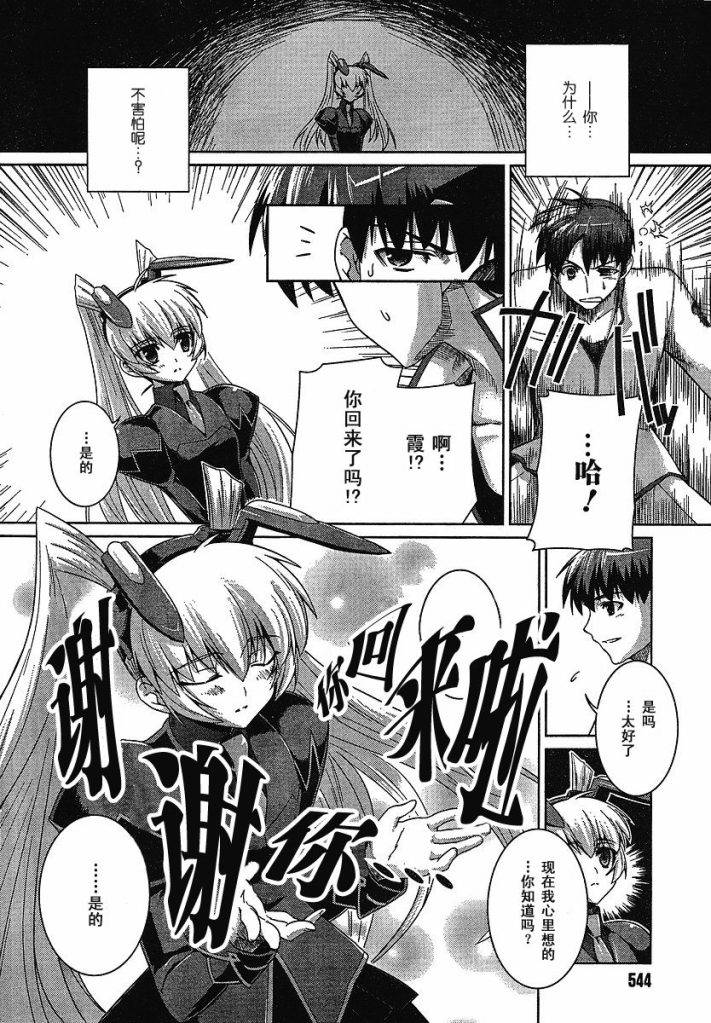 第19话3