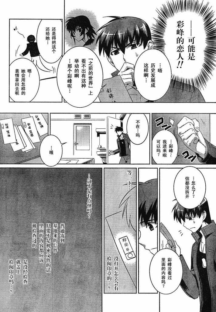 第19话30