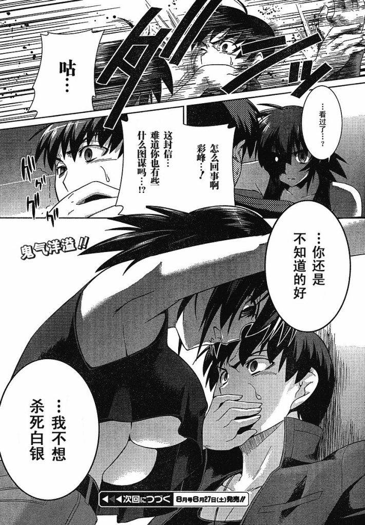 第19话32