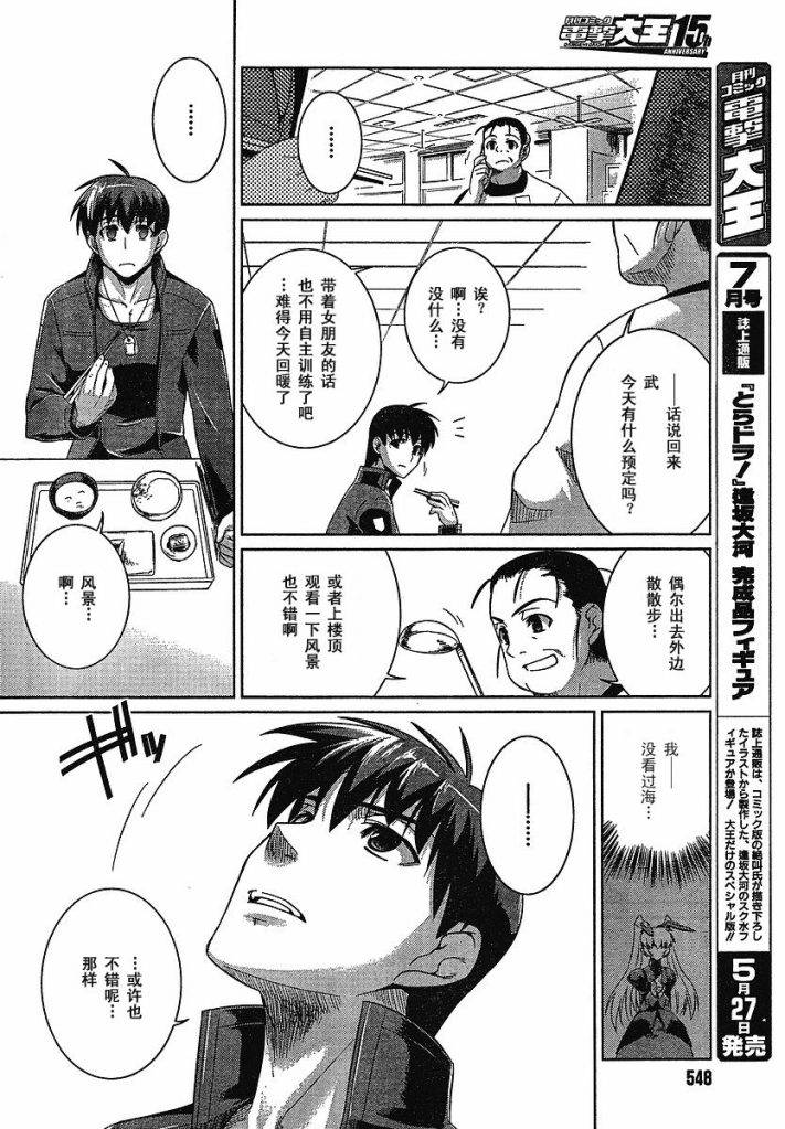 第19话7