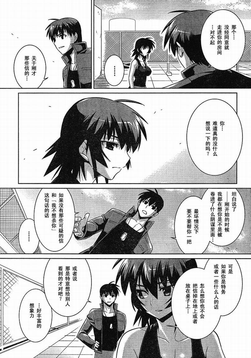 第20话10