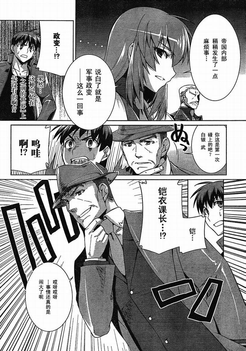 第20话16