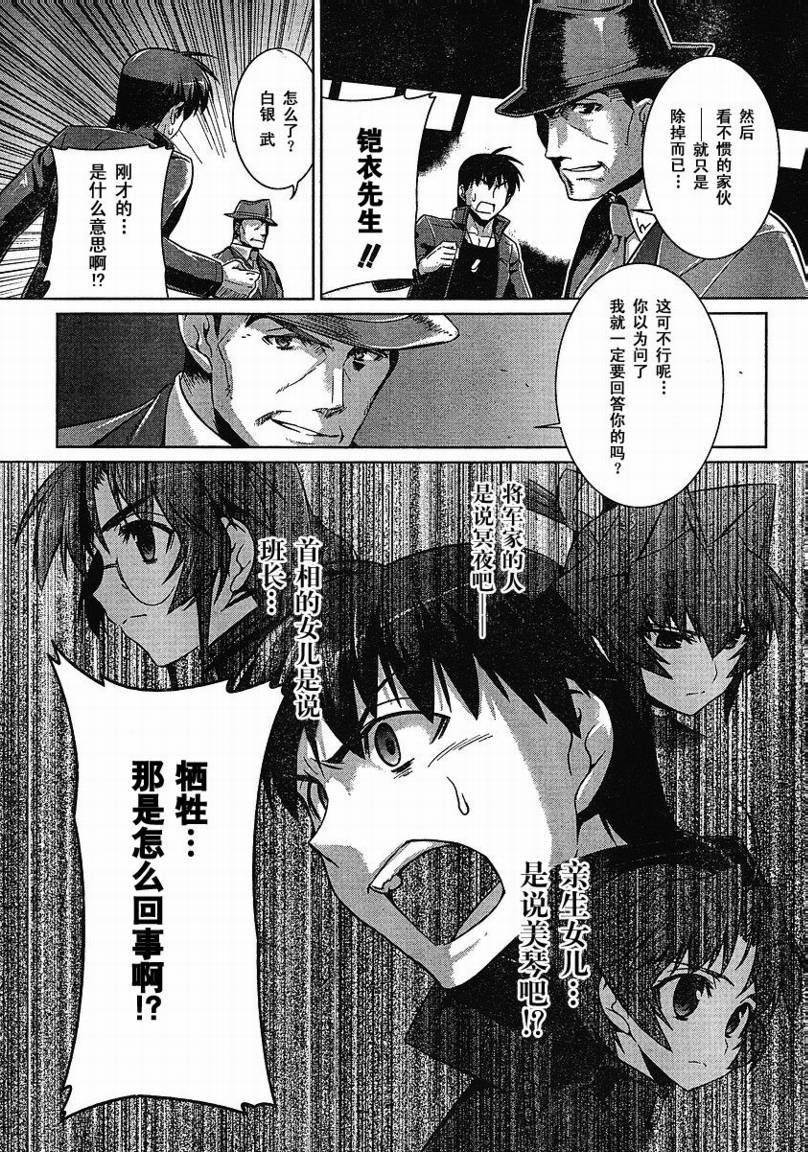 第20话19