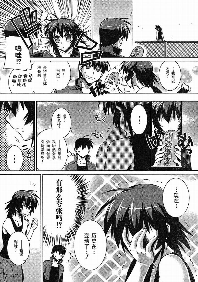 第20话9