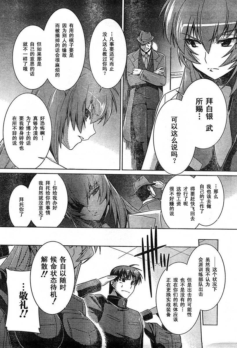 第21话14