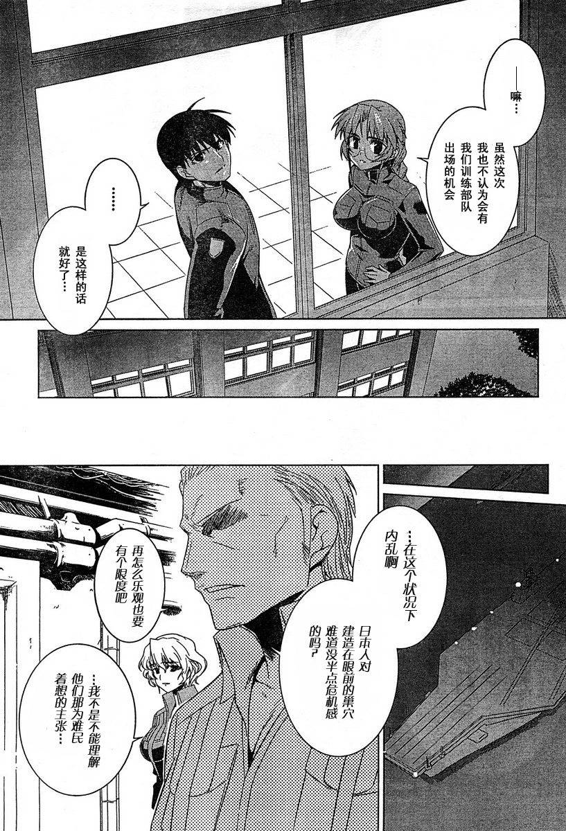 第21话19