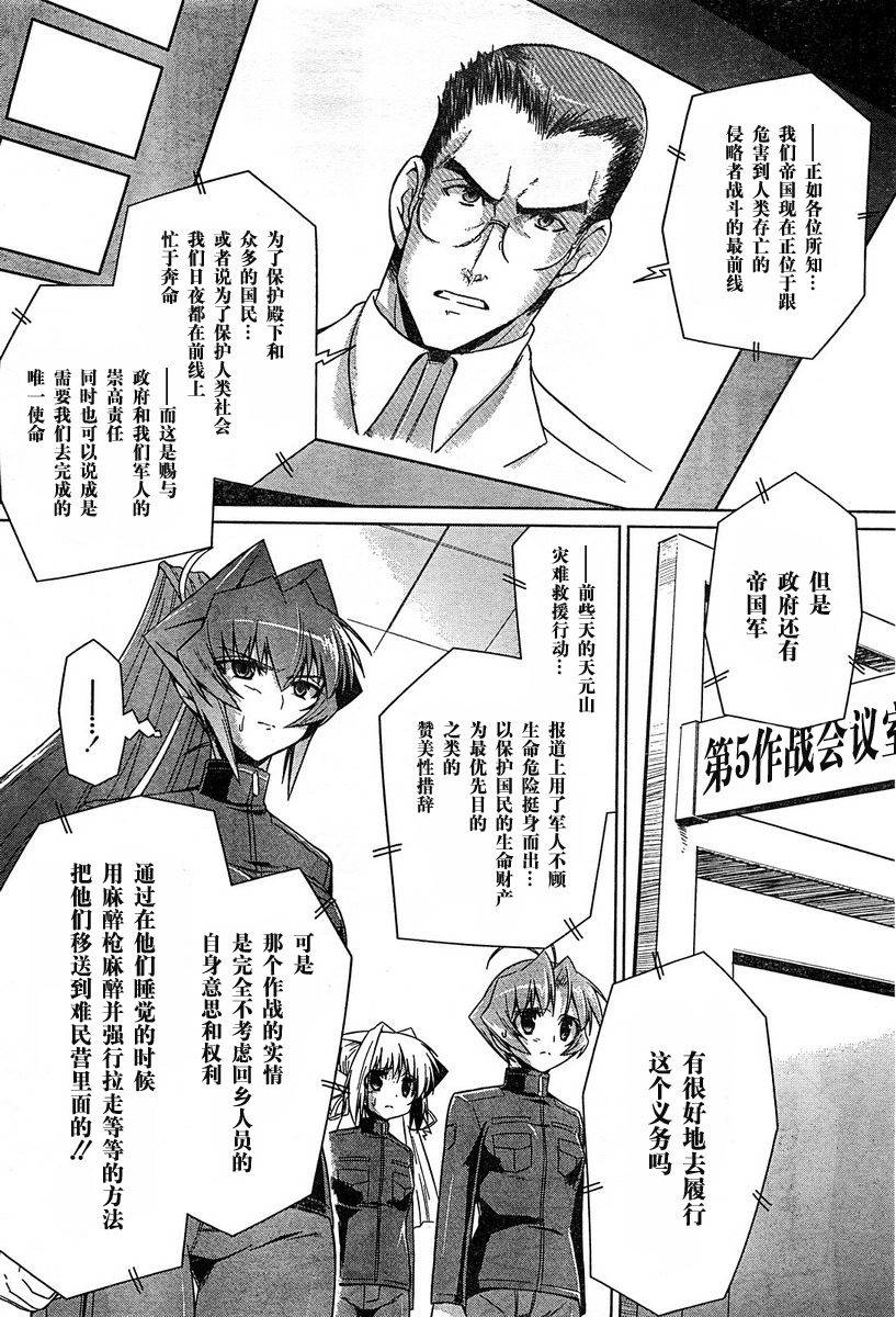 第21话4