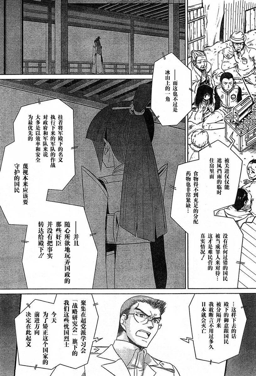 第21话5