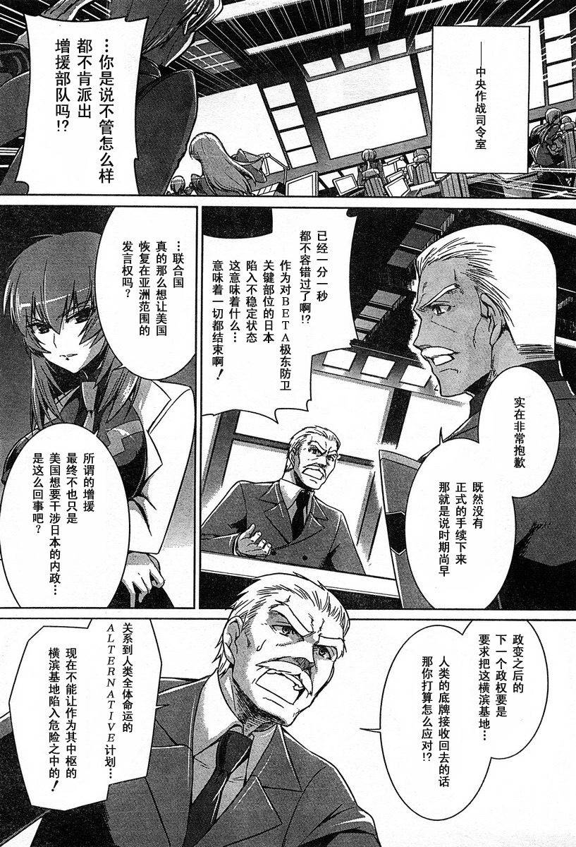 第21话9