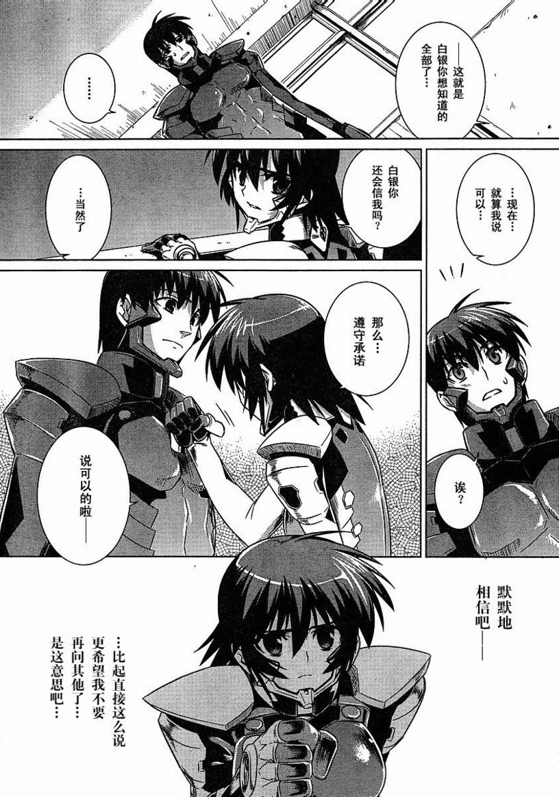 第23话10