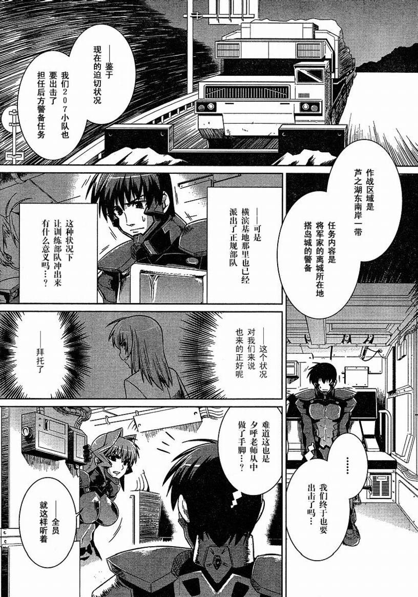 第23话16
