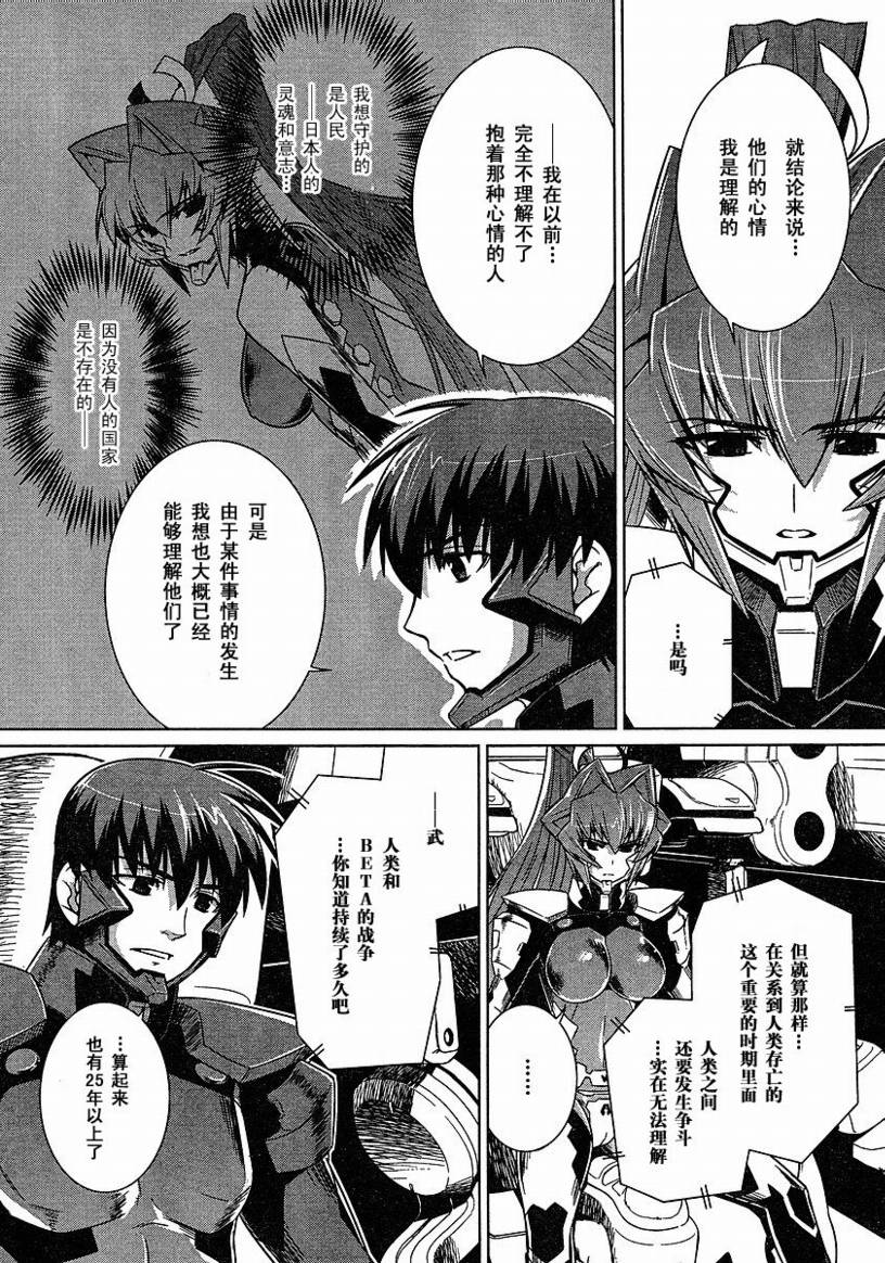 第23话19