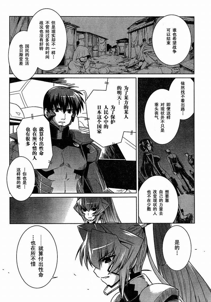 第23话20