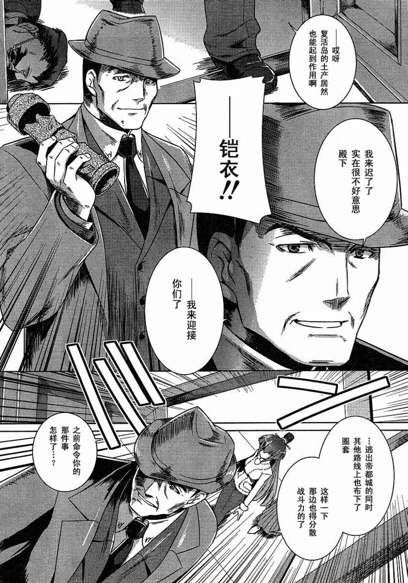 第23话22