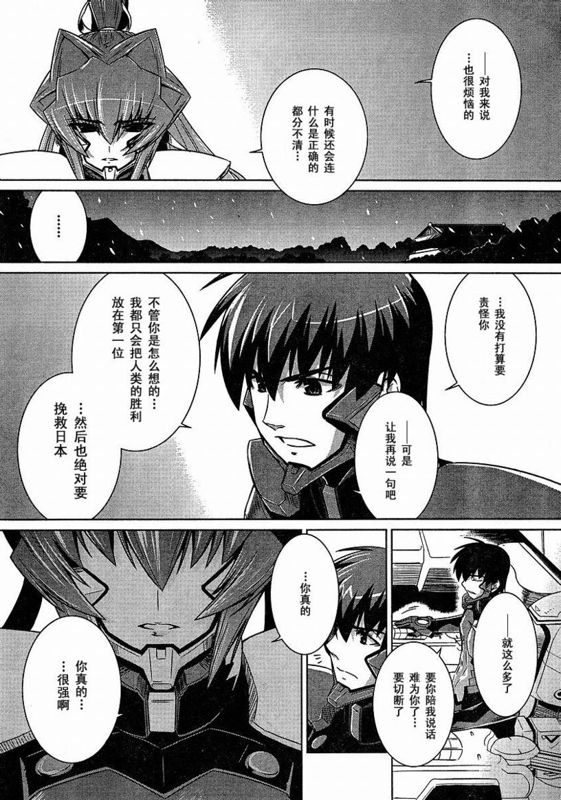 第23话26