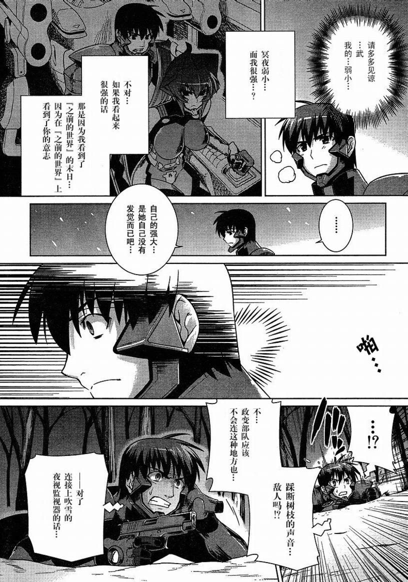 第23话31