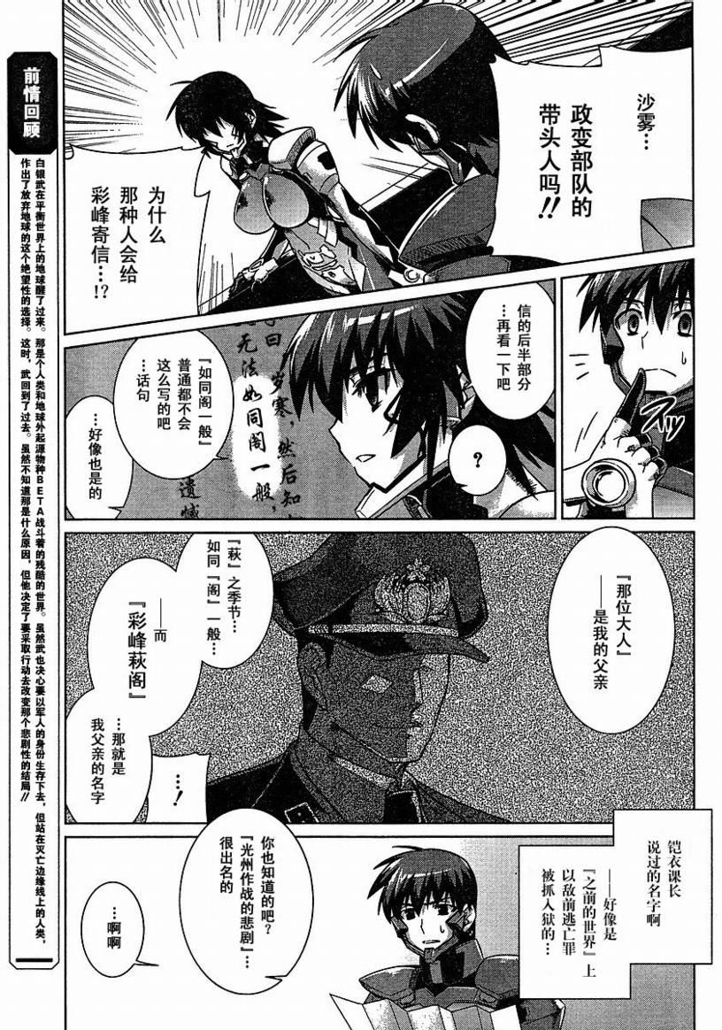 第23话4