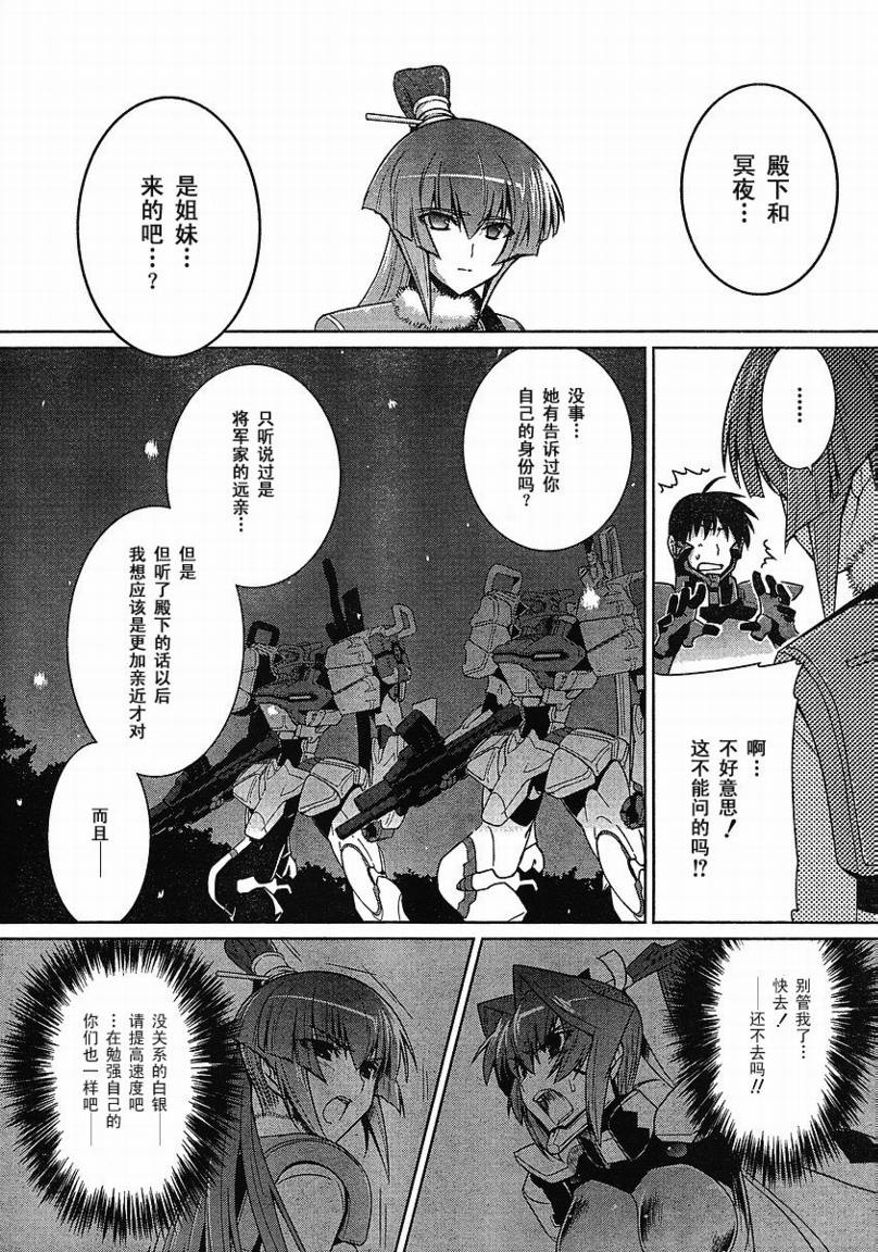 第25话10