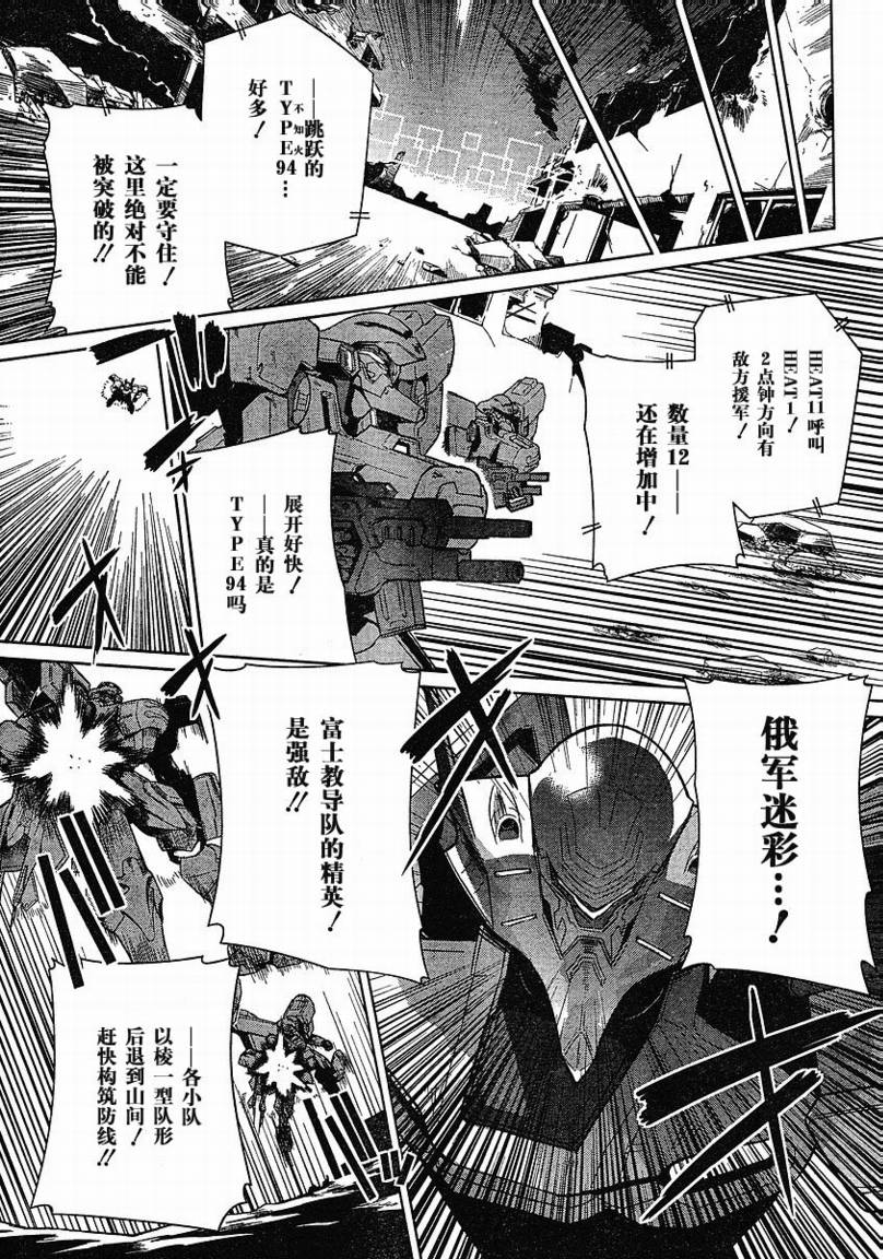 第25话12