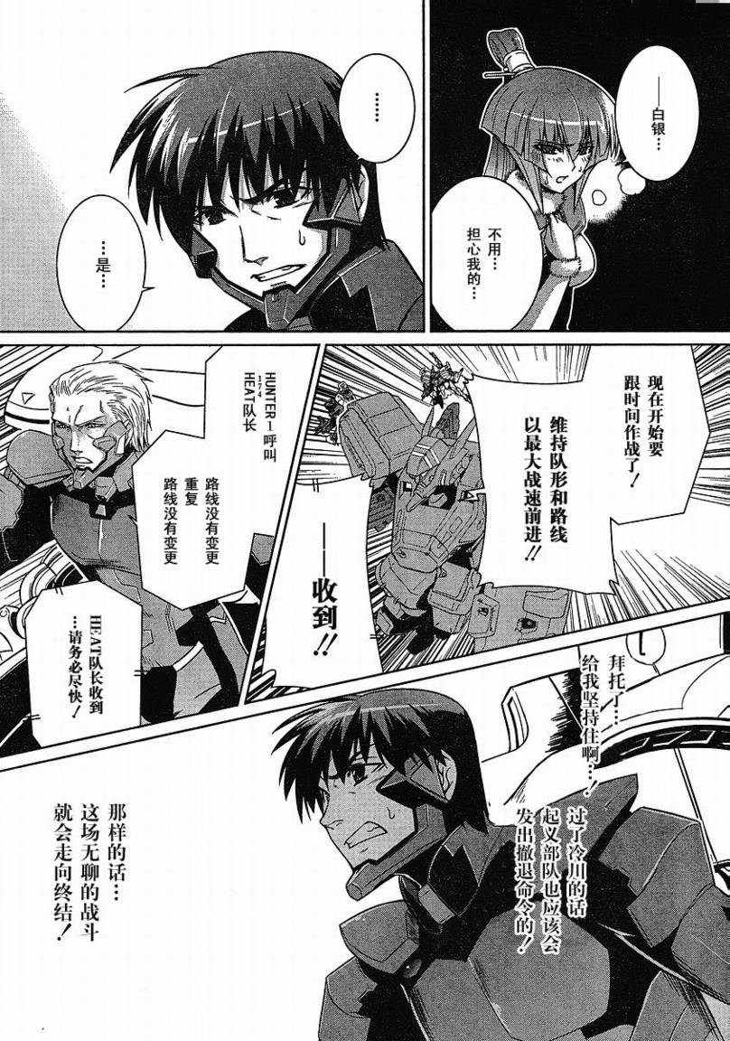 第25话18