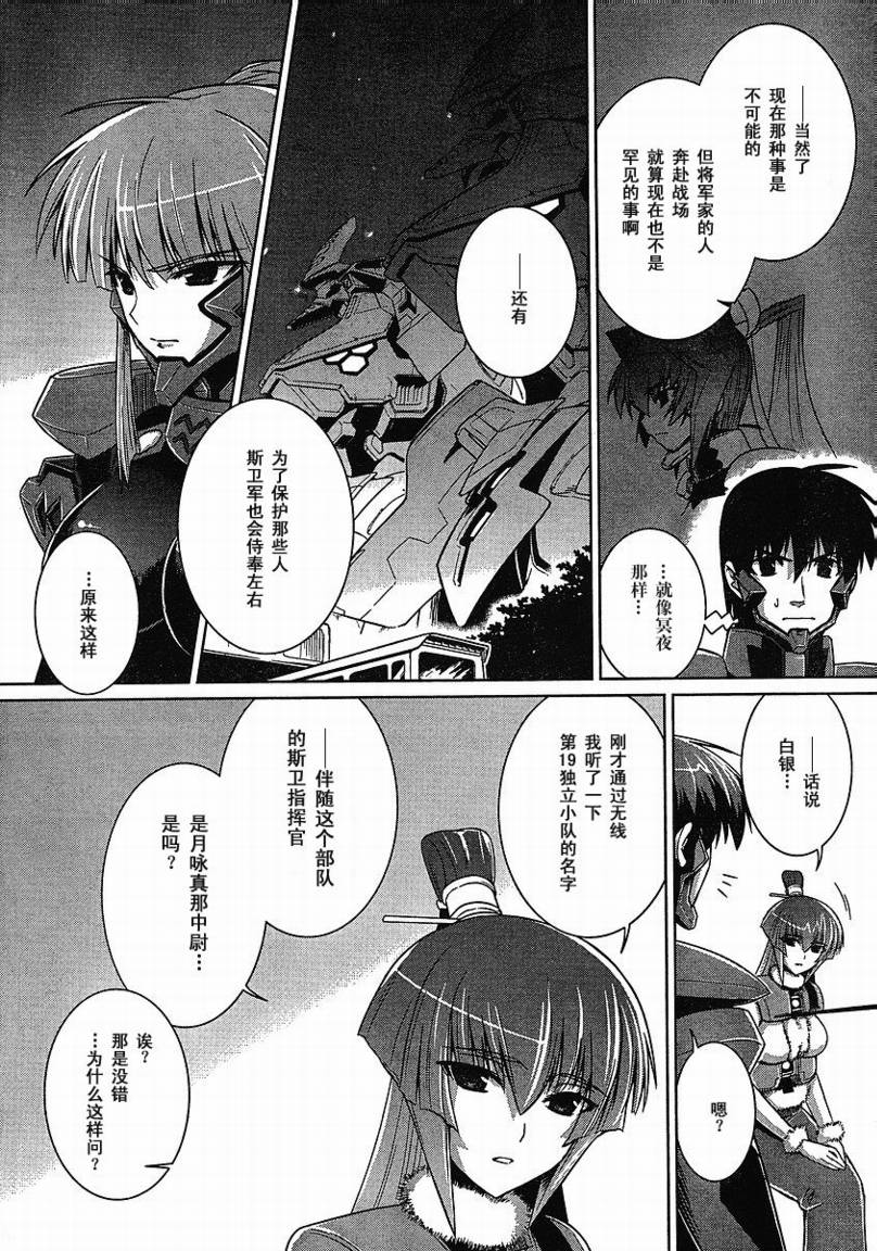 第25话6