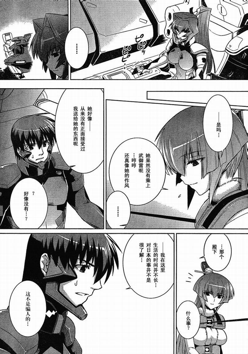 第25话9