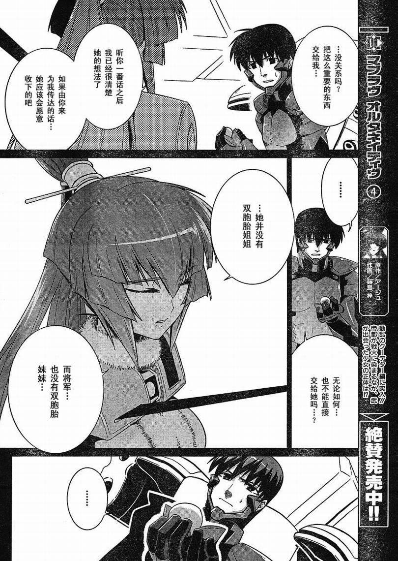 第26话11