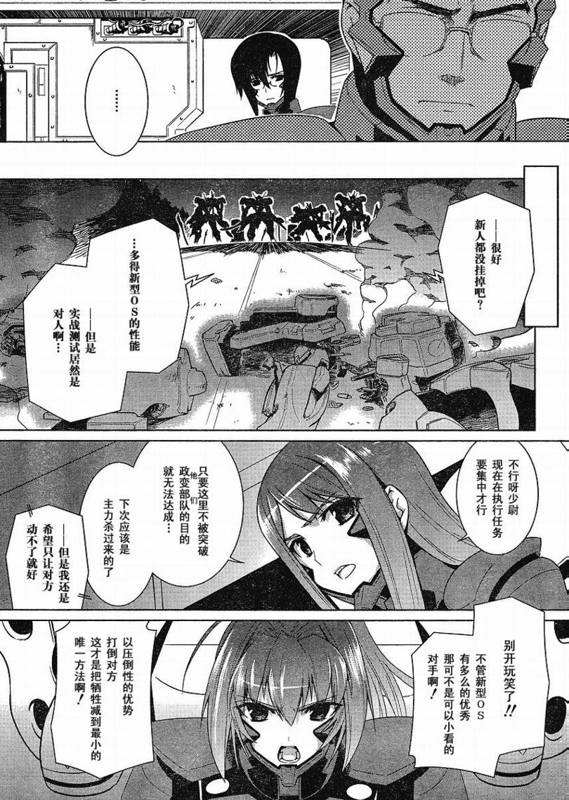 第26话14