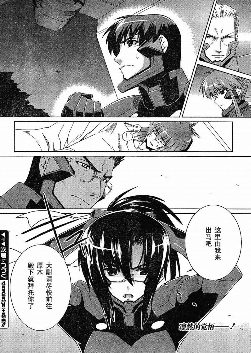 第26话16