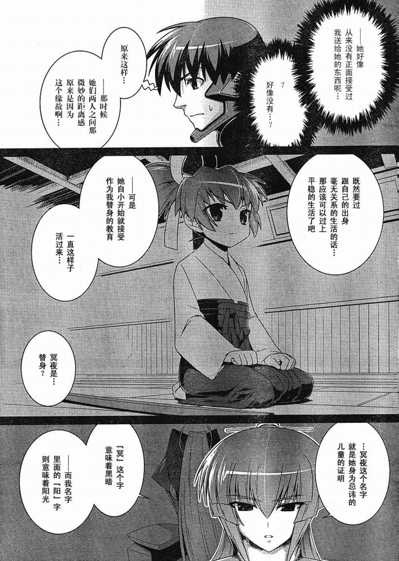 第26话4