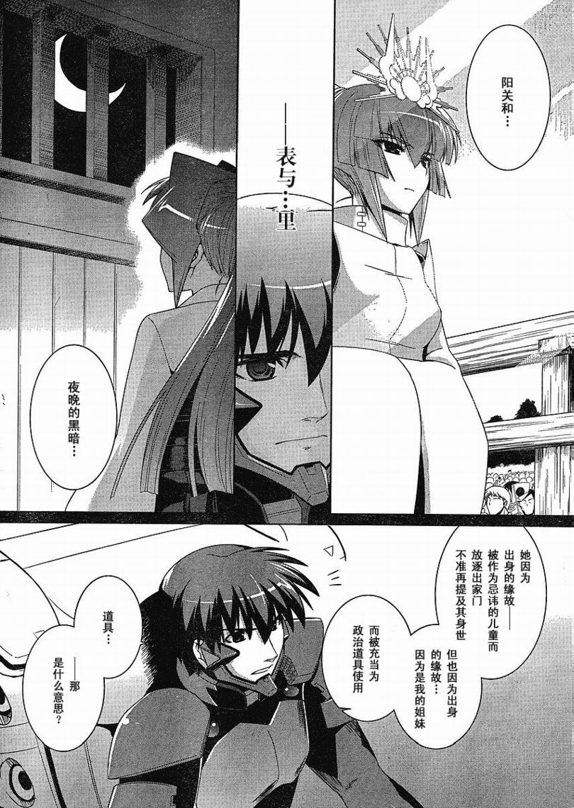 第26话5