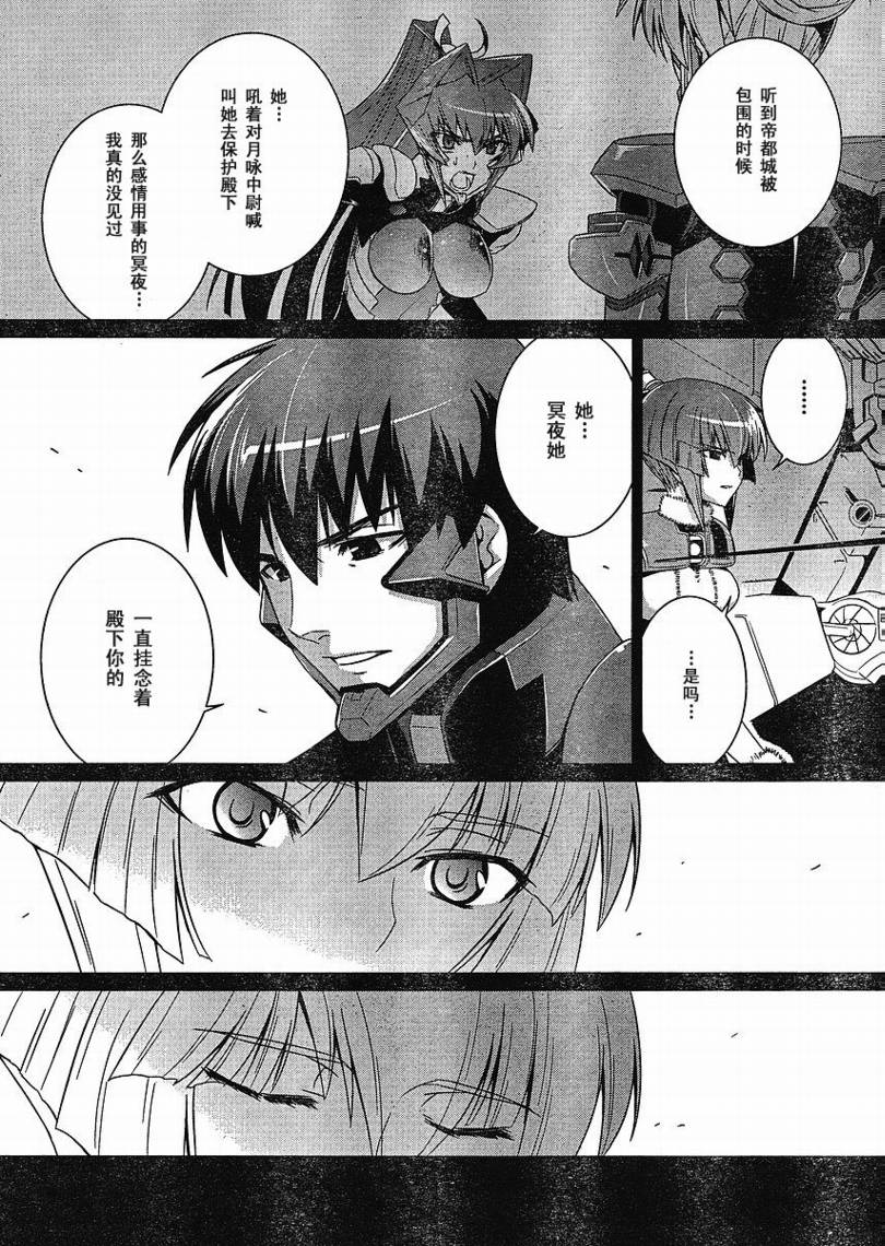 第26话9