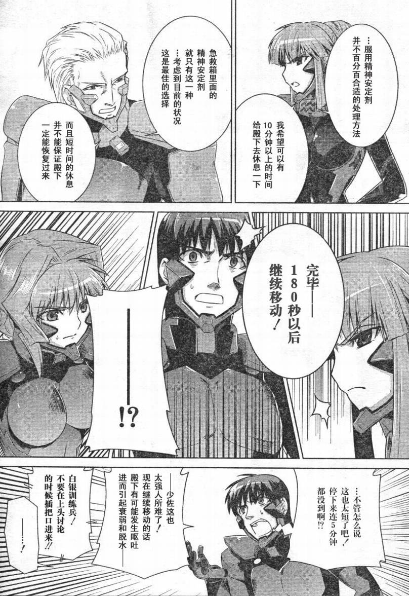 第27话13