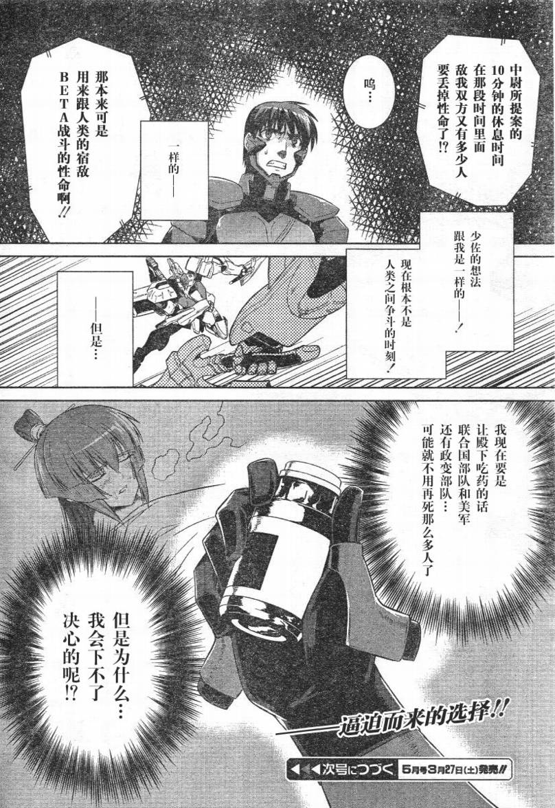 第27话31