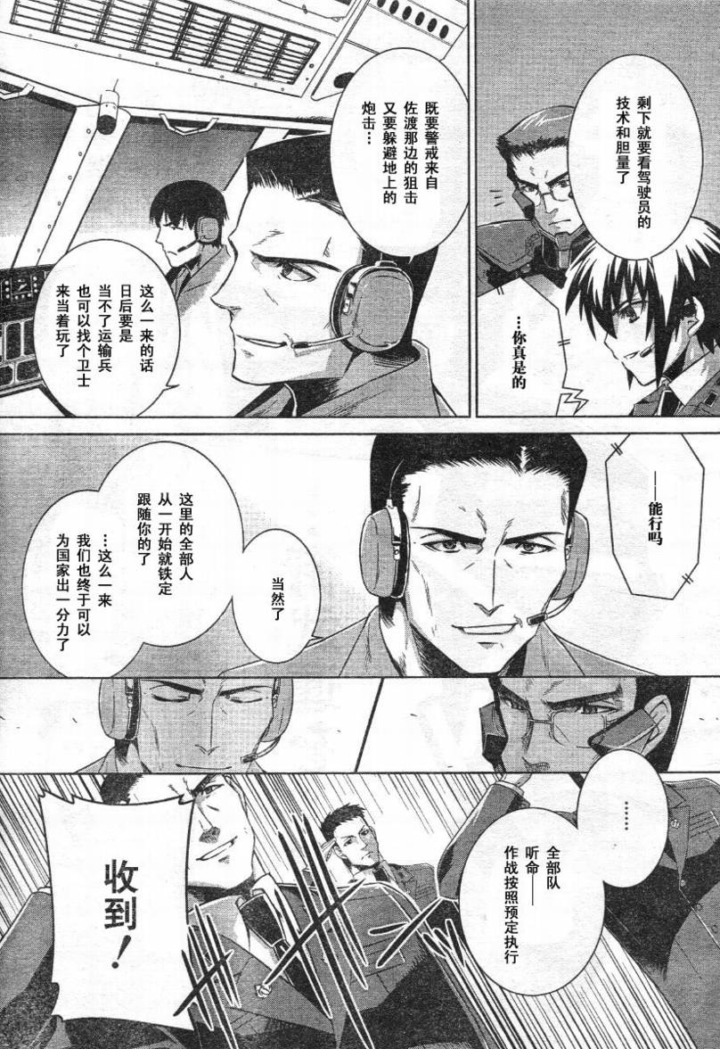 第27话5