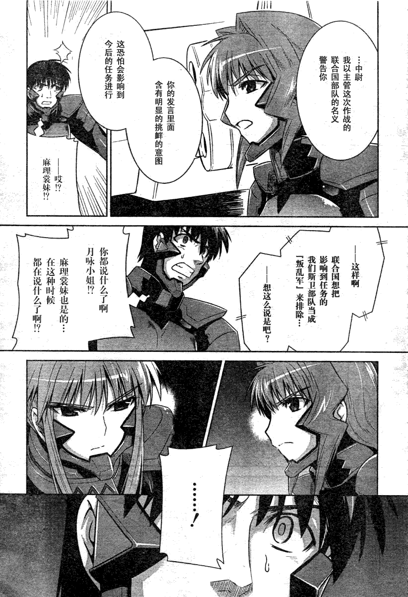 第28话20