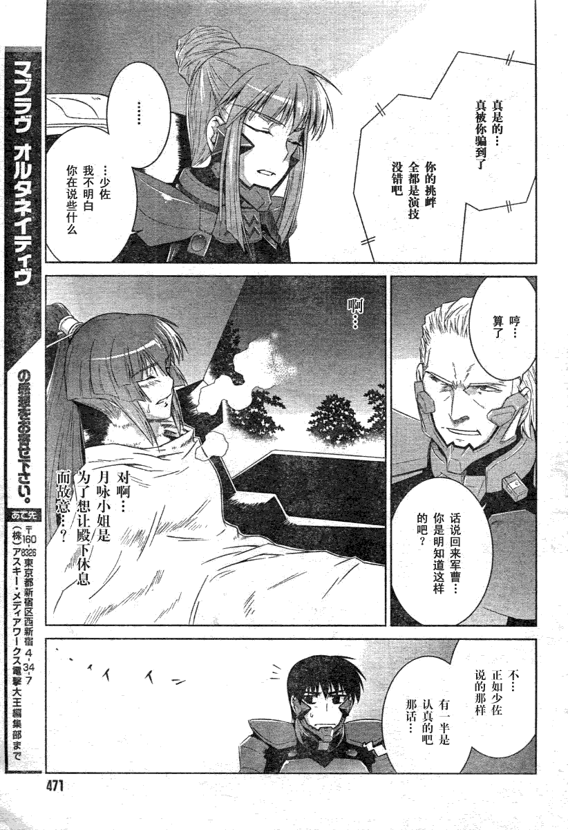 第28话26