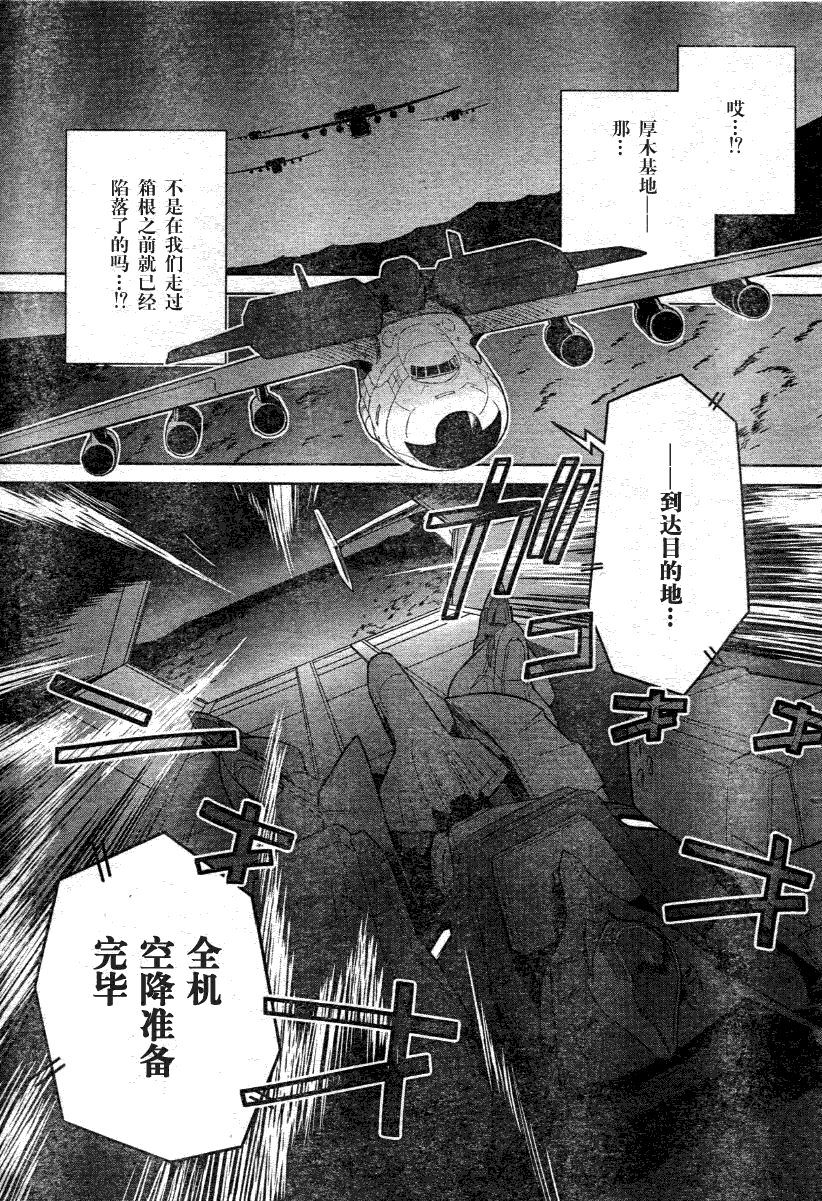 第28话30