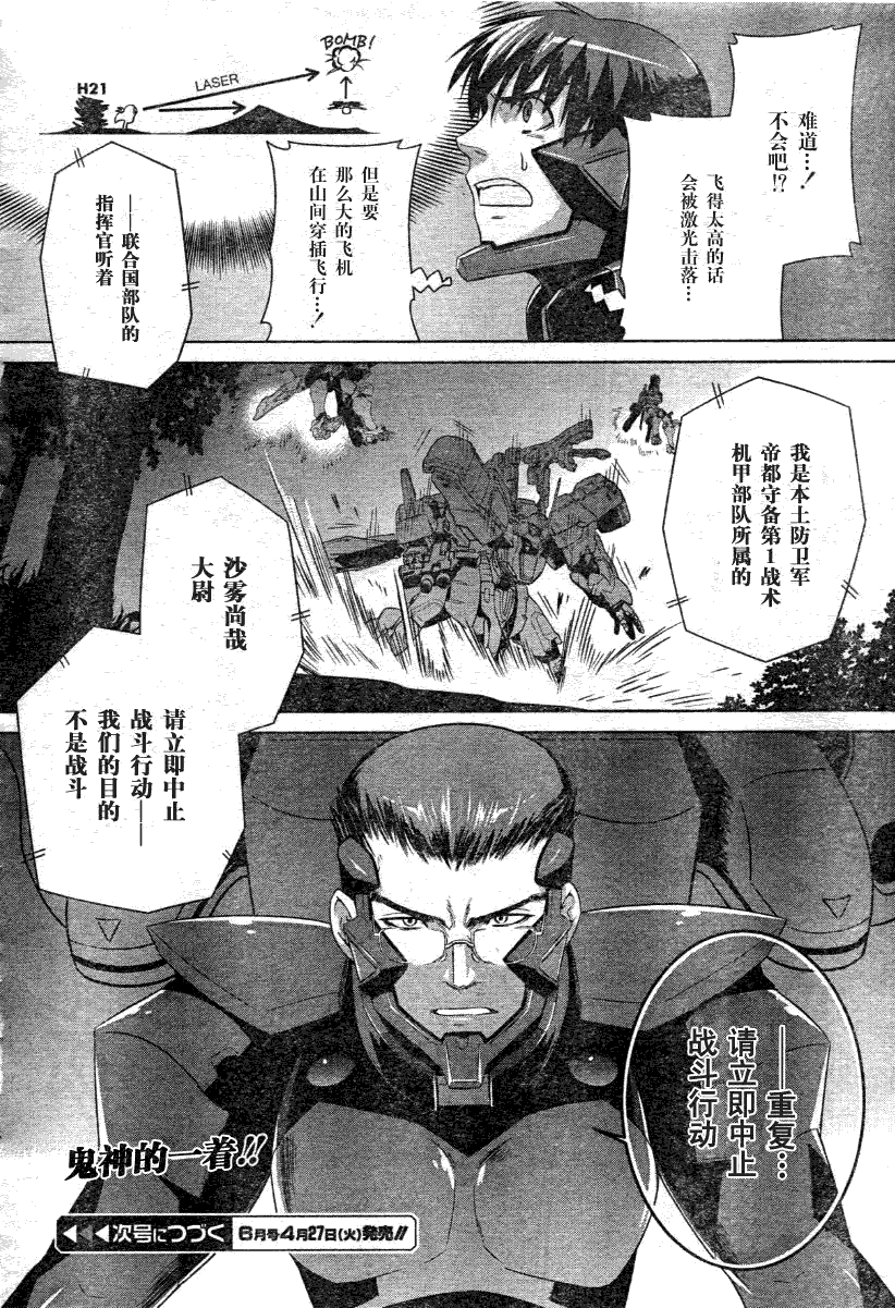 第28话32