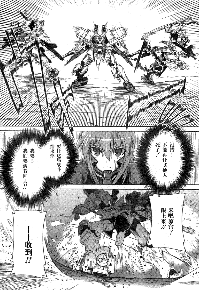 第28话7