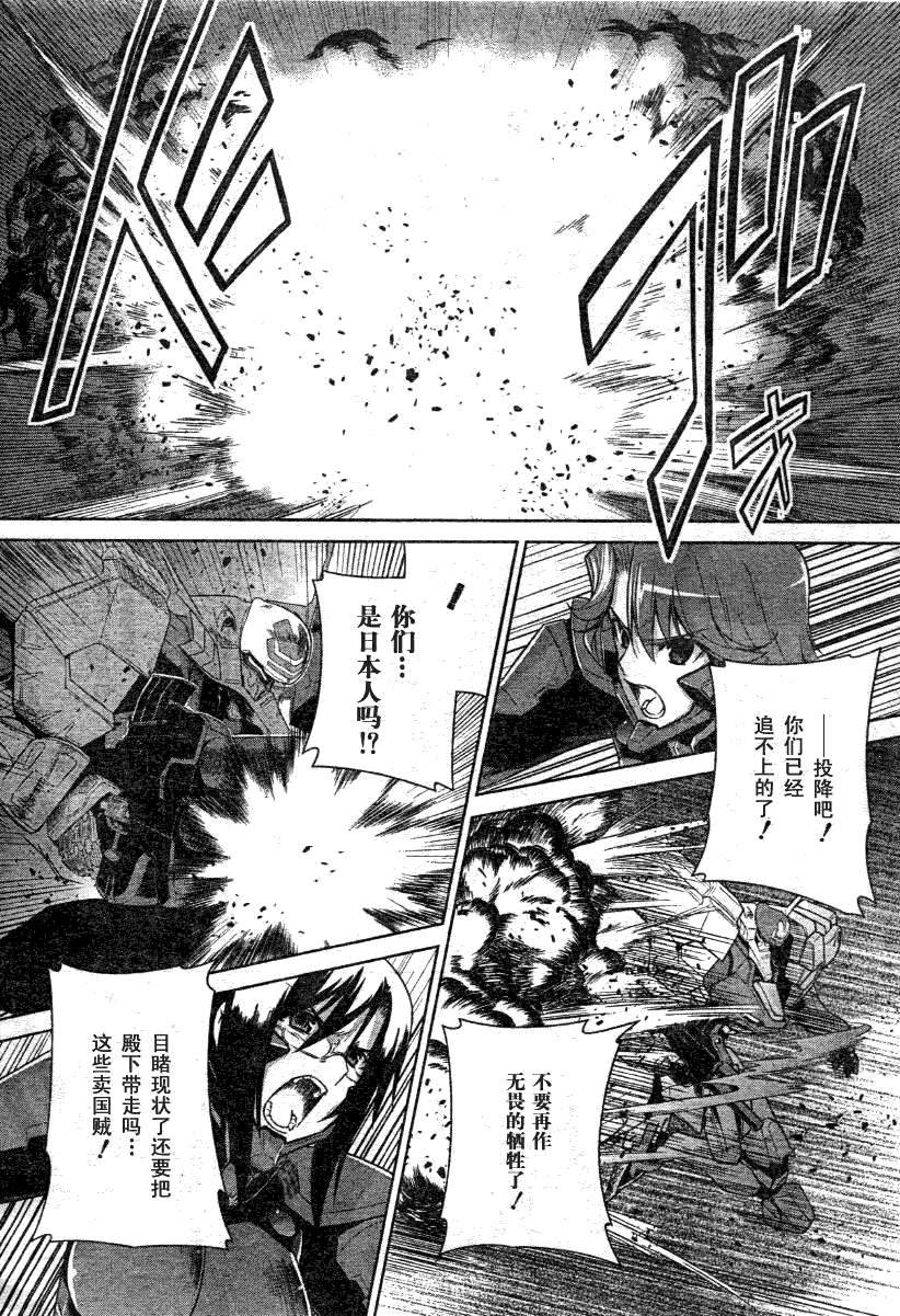 第28话9