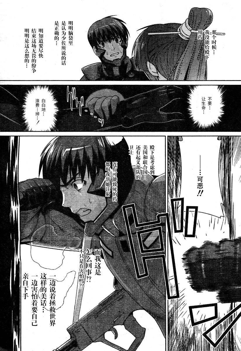 第29话10