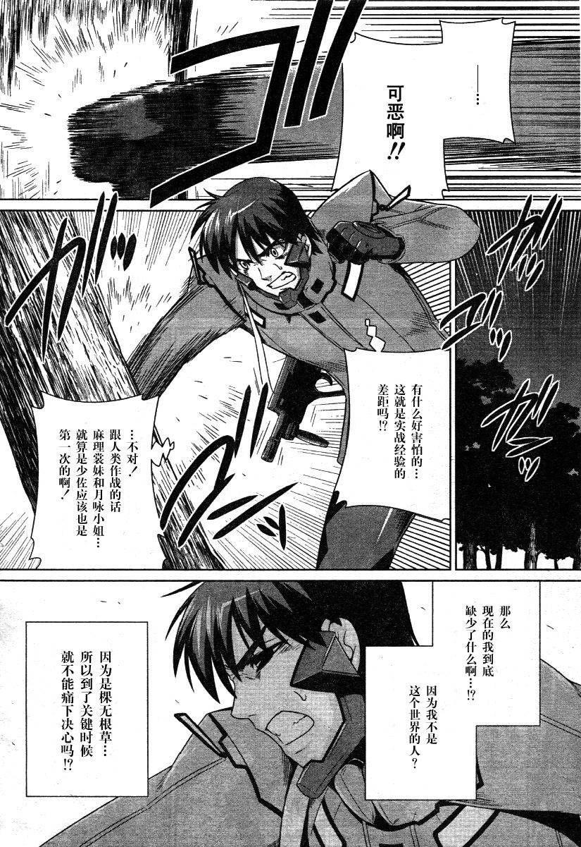 第29话11