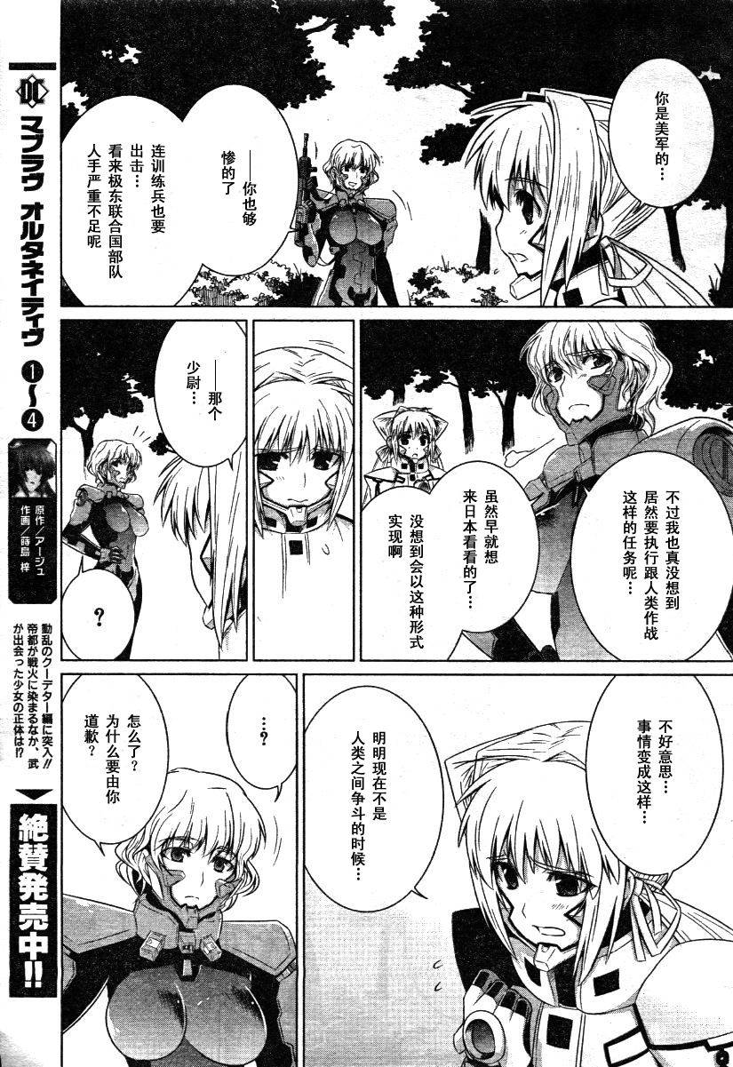 第29话16