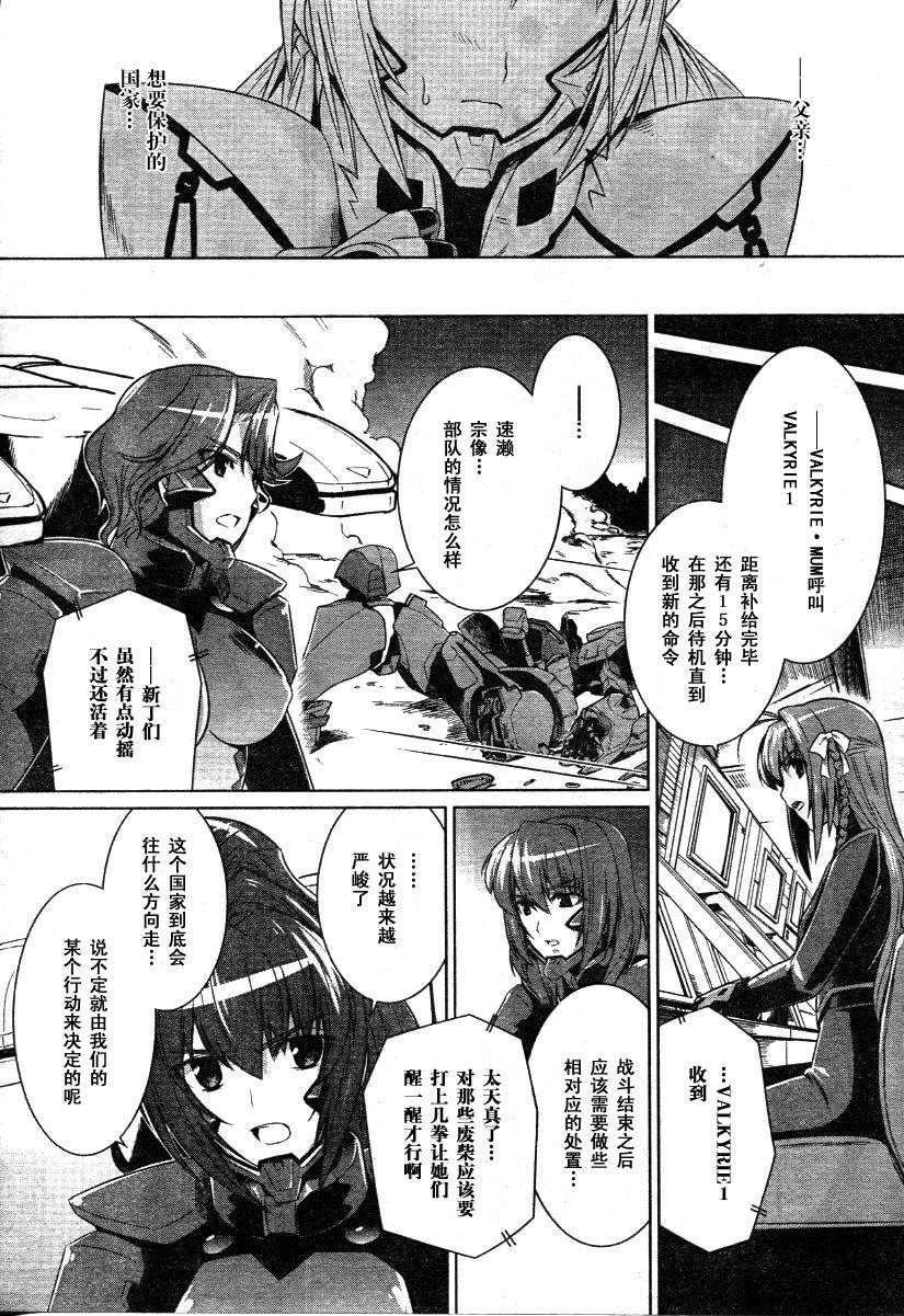 第29话20