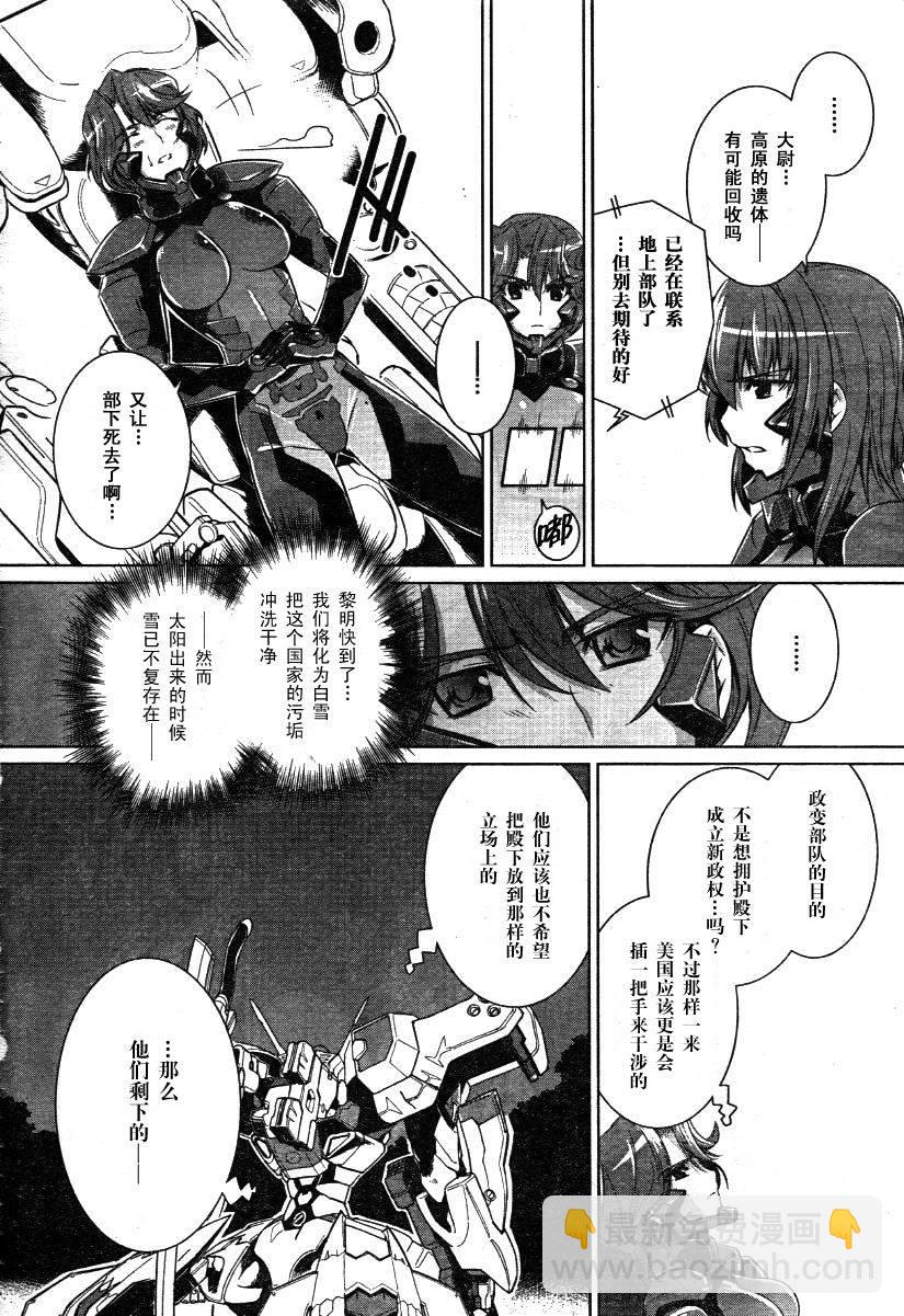 第29话21